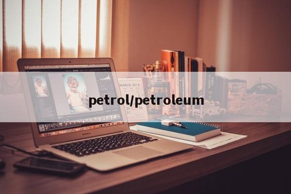 petrol/petroleum